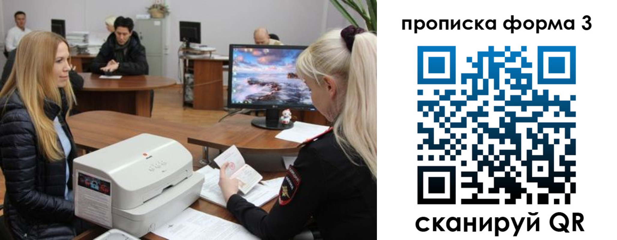 прописка регистрация в Нюрбе