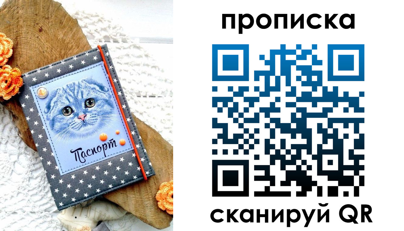 прописка от собственника в Нюрбе