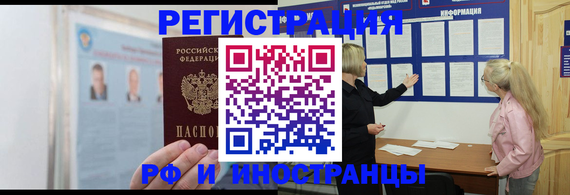 временная регистрация госуслуги в Нюрбе