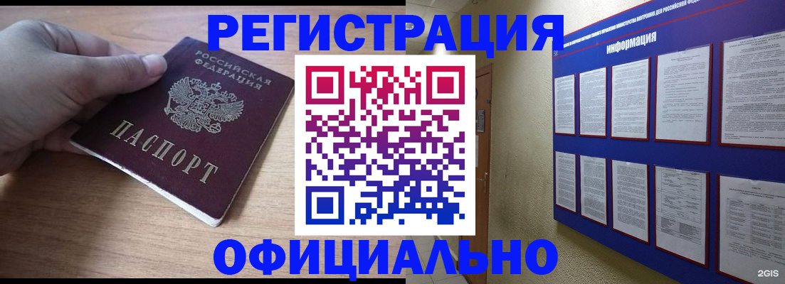 временная регистрация для школы в Нюрбе