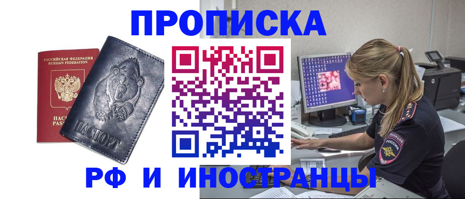 прописка паспорт в Нюрбе