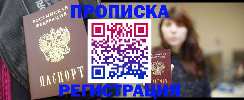 пропишу в квартире в Нюрбе