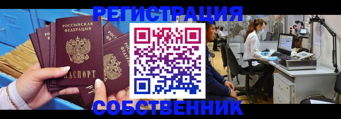 временная регистрация гарантия в Нюрбе