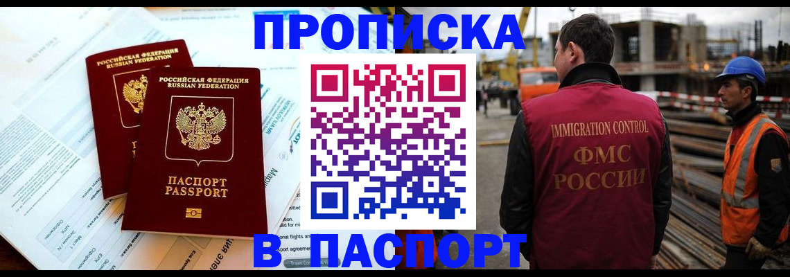 прописка для кредита в Нюрбе
